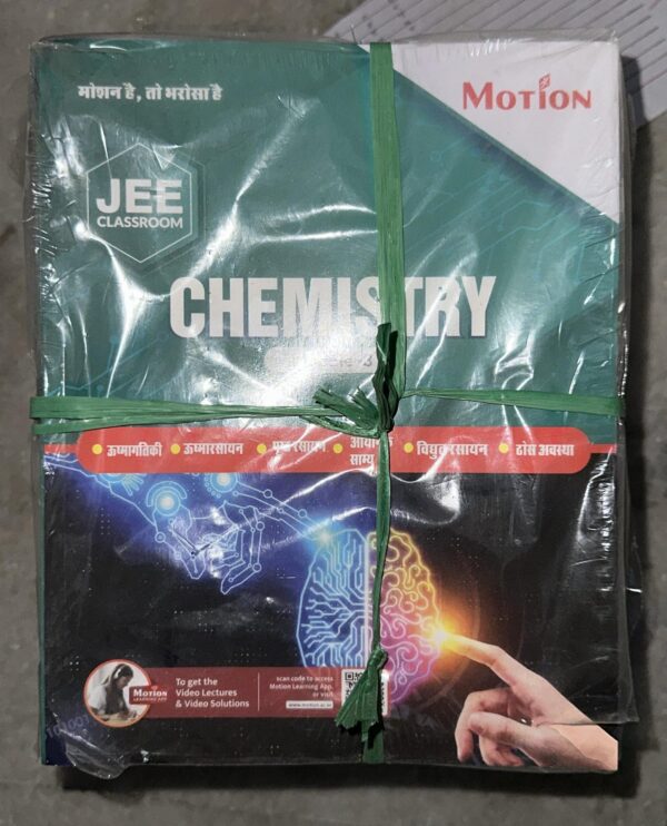 MOTION Hindi Medium IIT JEE Exam Complete Study Material [2025 Ed.] - Image 3